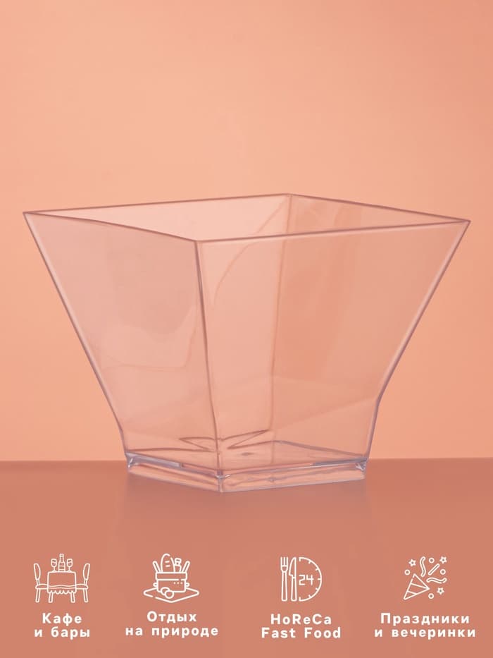 Форма одноразовая для фуршета «Пагода», 90 мл, пластик, прозрачная