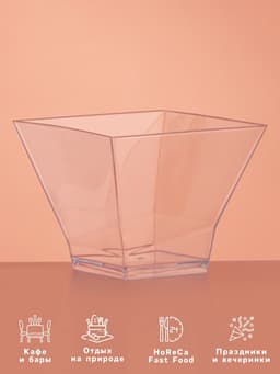 Форма одноразовая для фуршета «Пагода», 90 мл, пластик, прозрачная