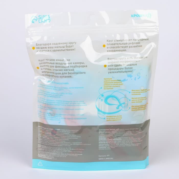 Круг для плавания новорожденных на шею Крошка Я «Русалочка», надувной, с ручками, голубой