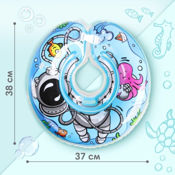 Круг для плавания новорожденных на шею Крошка Я «Подводник», надувной, с ручками, голубой