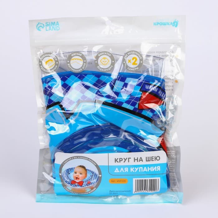 Круг для плавания новорожденных на шею Крошка Я «Джентельмен», надувной, с ручками, голубой
