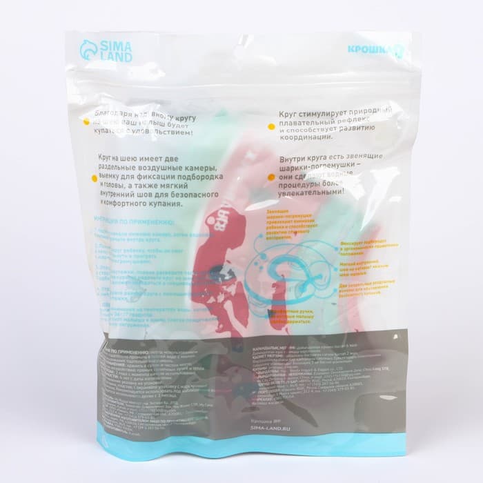 Круг для плавания новорожденных на шею Крошка Я «Арбузик», надувной, с ручками