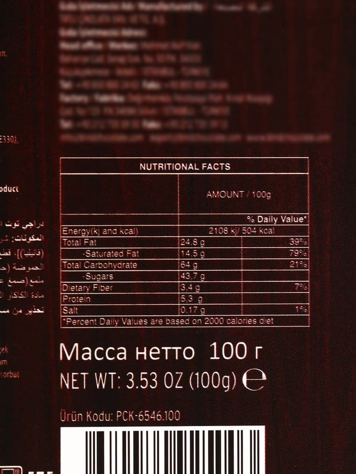 Шоколадное драже «Малина в темном шоколаде», Золотой Новый Год, 100 г