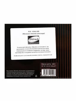 Шоколадное драже «Малина в темном шоколаде», Золотой Новый Год, 100 г