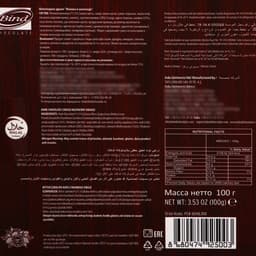 Шоколадное драже «Малина в темном шоколаде», Золотой Новый Год, 100 г