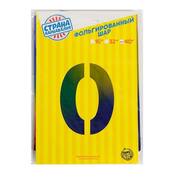 Воздушный шар фольгированный 40" «Цифра 0»