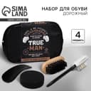Подарочный набор дорожный для обуви, щётка 2 шт., губка, лопатка