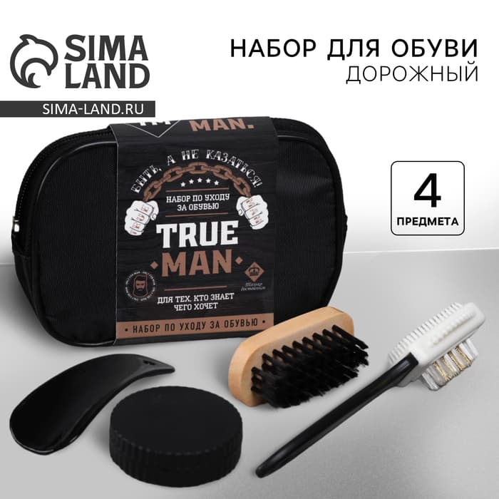 Подарочный набор дорожный для обуви, щётка 2 шт., губка, лопатка
