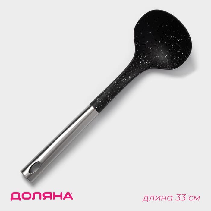 Половник Доляна «Синара», 33 см, серебристый