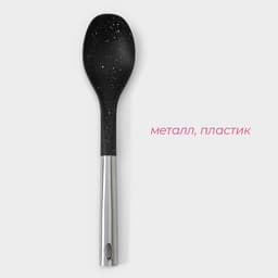Ложка гарнирная Доляна «Синара», 33 см, чёрная