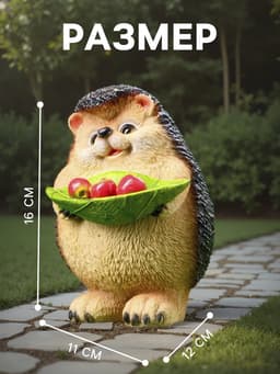 Садовая фигура из полистоуна «Ежик с листочком», 16×11×12 см