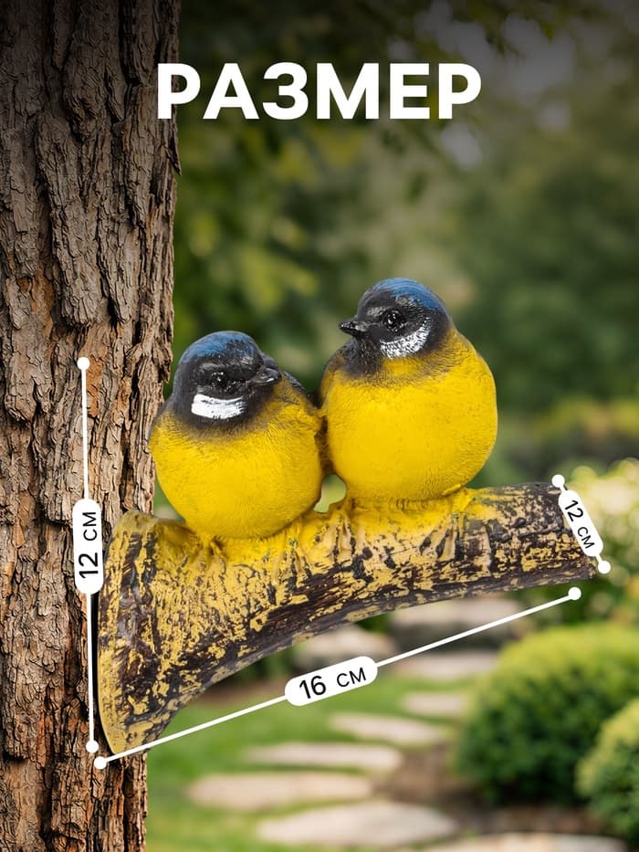 Садовая фигура из полистоуна «Синицы на ветке», подвесная, 16×12×12 см