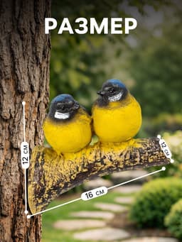 Садовая фигура из полистоуна «Синицы на ветке», подвесная, 16×12×12 см