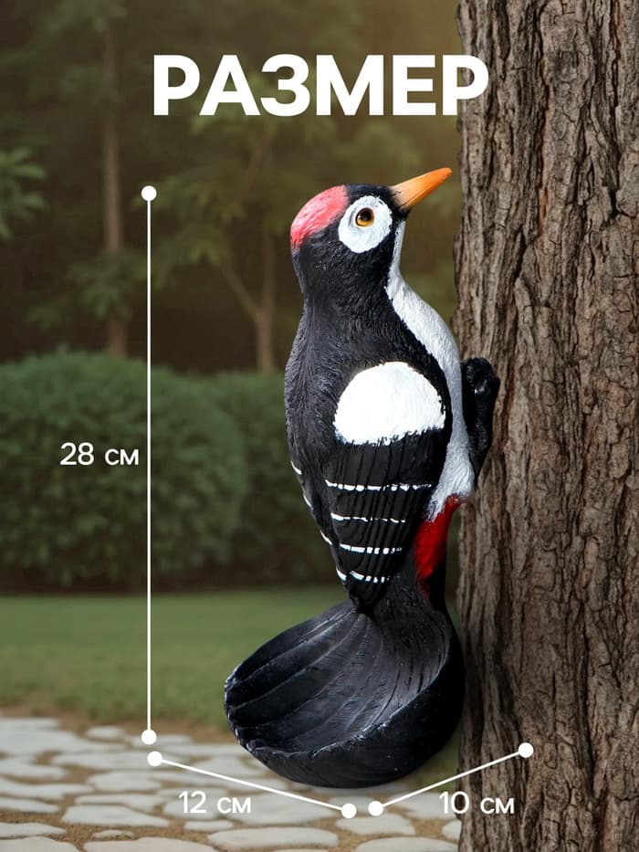 Садовая фигура - кормушка из полистоуна «Дятел», подвесная, 26×11.5×10.5 см