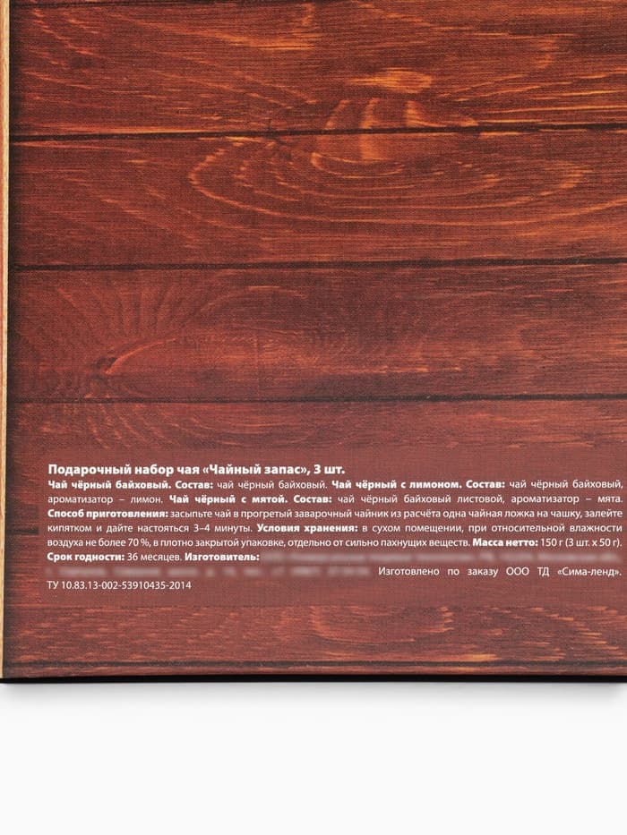Чай подарочный «23 февраля», набор 50 г × 3 шт. (18+)