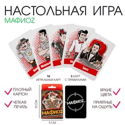 Настольная игра для детей и взрослых Гелий «МафиОZ», 18 игральных + 5 карт с правилами, 5.5×8.5 см