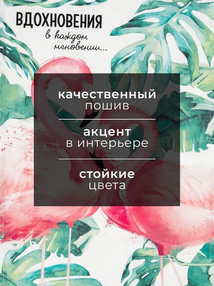 Кухонное полотенце «Этель. Вдохновения», 40×73 см, 100% хлопок, саржа 190 г/м²