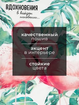 Кухонное полотенце «Этель. Вдохновения», 40×73 см, 100% хлопок, саржа 190 г/м²