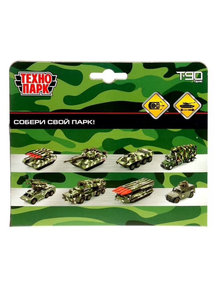 Машинка металлическая «Танк T-90» 12 см, подвижные детали, инерционная