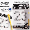 Подарочный набор, ежедневник А5, 80 листов и эко ручка «23 февраля»