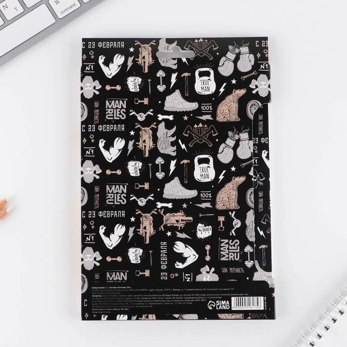 Подарочный набор, ежедневник А5, 80 листов и эко ручка «23 февраля»