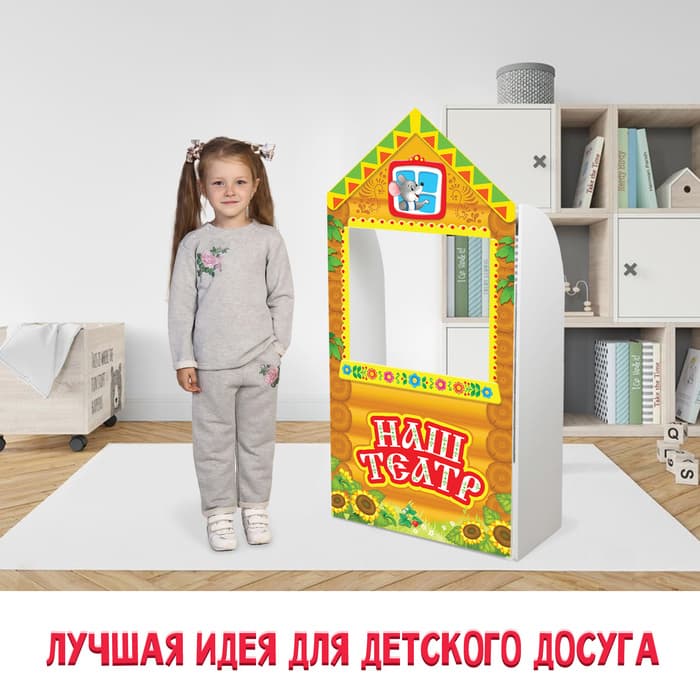 Ширма для кукольного театра Лесная мастерская «Терем» напольная