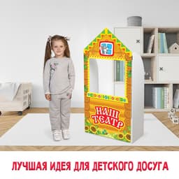 Ширма для кукольного театра Лесная мастерская «Терем» напольная