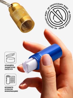 Адресник-капсула под записку, 0.8×3.3 см, фасовка 6 шт., металл, цвет МИКС