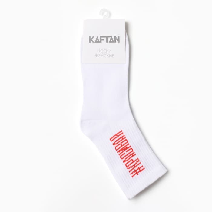 Носки KAFTAN «Красивая» размер 36-40 (23-25 см), белый