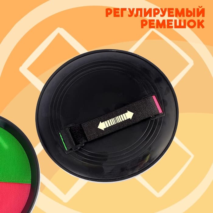 Игра «Поймай мяч», на липучках, диаметр 18.5 см