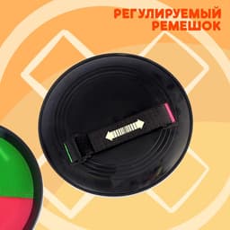 Игра «Поймай мяч», на липучках, диаметр 18.5 см