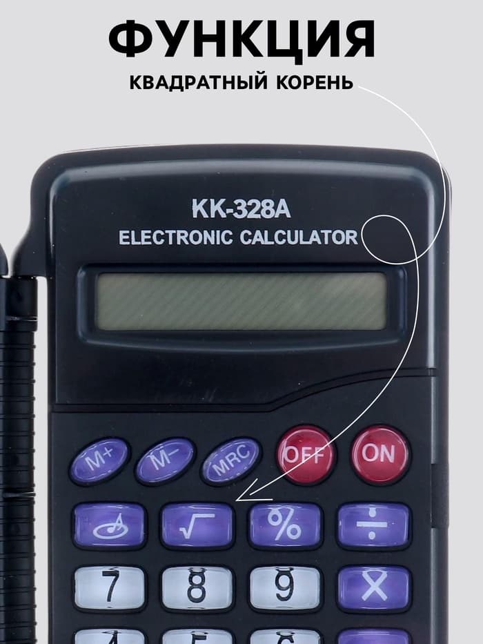 Калькулятор карманный, 8-разрядный, KK-328, с мелодией