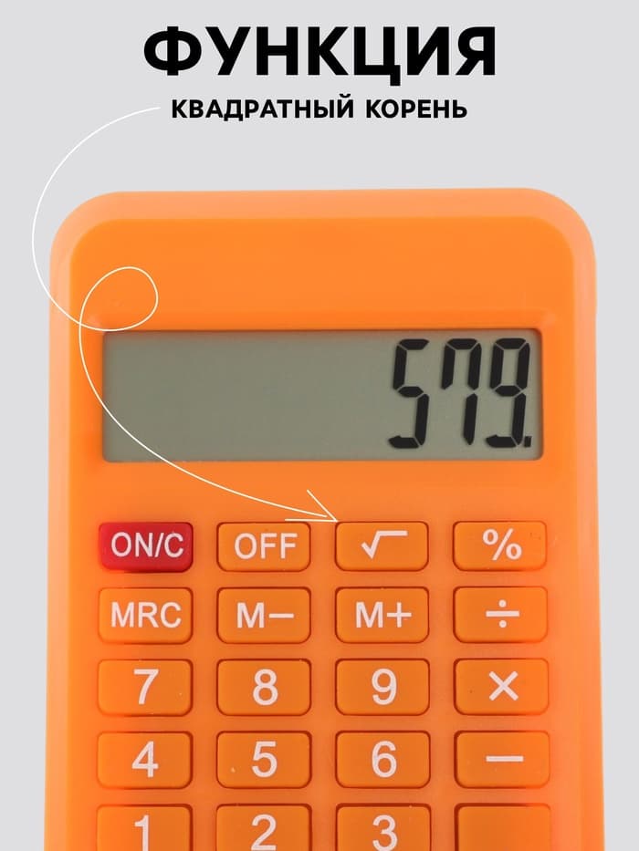 Калькулятор карманный, 8-разрядный, 110, МИКС