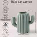 Ваза для цветов, пластик, 7.5×13×11.2 см, 350 мл, зелёная