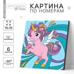 Картина по номерам для детей «Волшебный единорог», 15×15 см