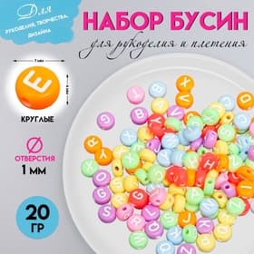 Набор бусин для рукоделия и плетения «Арт Узор. Яркие кружочки с буквами», пластик, 20 г, 0.4×0.7×0.7 см