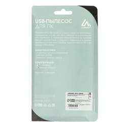 Пылесос для компьютера и периферии Luazon MR-01, USB, с насадками, чёрный