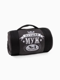 Плед флисовый «Этель. Лучший мужчина», 130×150 см, флис 160 г/м²