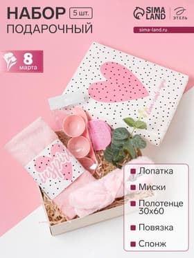 Набор подарочный «You are Beautiful» с полотенцем