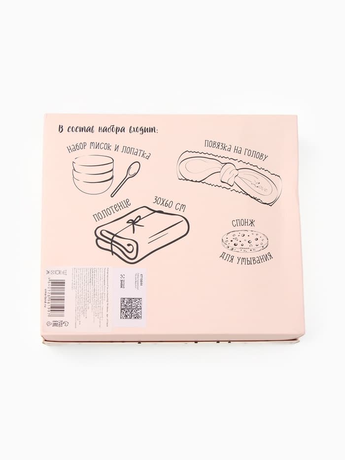 Набор подарочный «You are Beautiful» с полотенцем