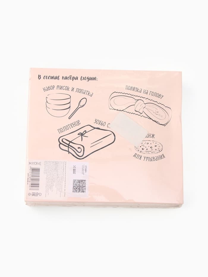 Набор подарочный «You are Beautiful» с полотенцем