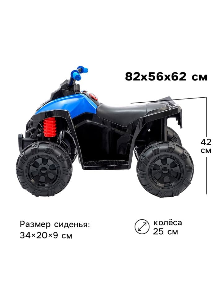 Электромобиль «Квадроцикл», 2 мотора, цвет синий