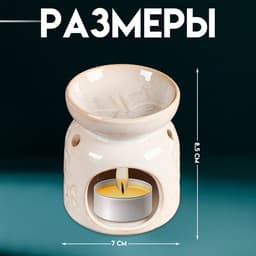 Аромалампа для эфирных масел «Бабочки», керамика, 8.5×7×7 см, МИКС
