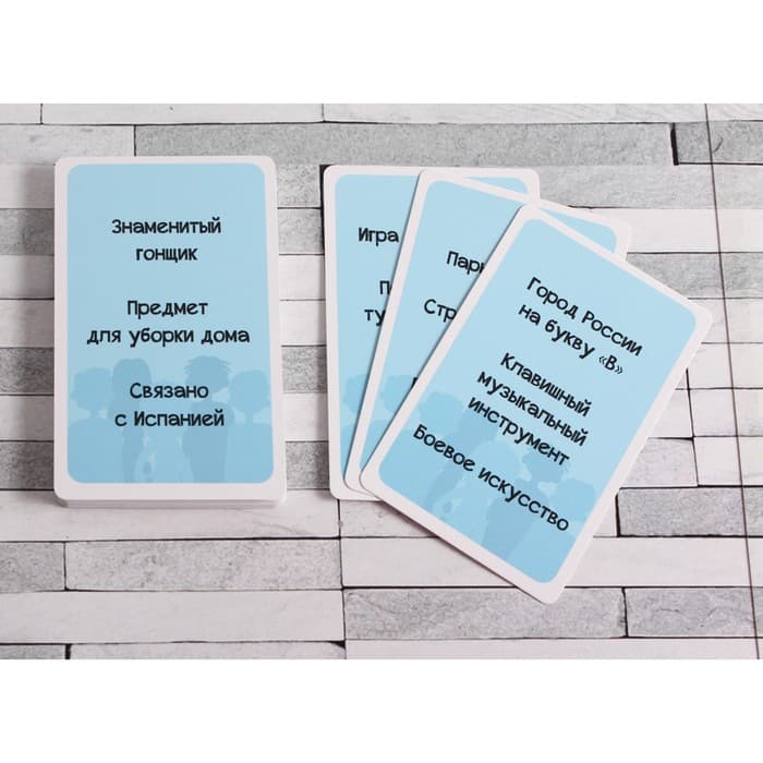 Настольная игра - викторина «Коммуникаторы», 32 карточки