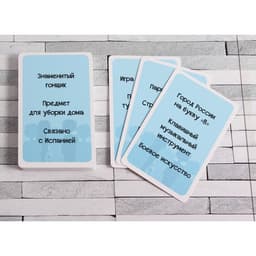 Настольная игра - викторина «Коммуникаторы», 32 карточки