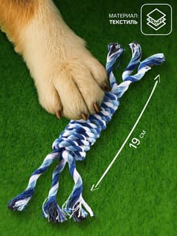 Игрушка канатная «Плетёнка», малая, до19 см, 25-29 г, цвет МИКС