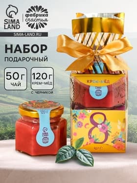 Подарочный набор «С 8 Марта»: крем-мёд, чай 50 г