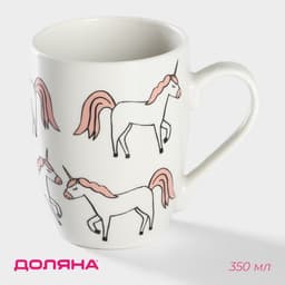 Кружка Доляна «Единорожки», 350 мл, фарфор, белая