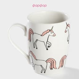 Кружка Доляна «Единорожки», 350 мл, фарфор, белая