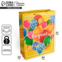 Пакет подарочный ламинированный, упаковка, XXL «С Днём Рождения!», 61×46×20 см